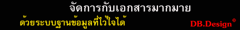 DB.Design
